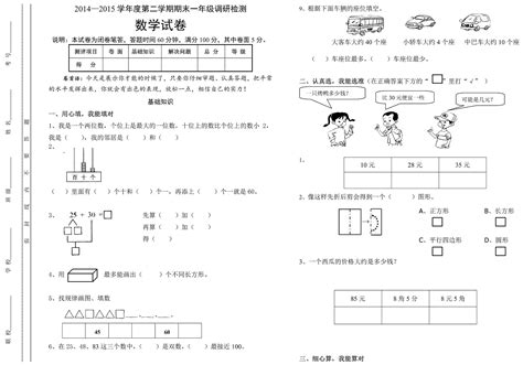 幼升小数学衔接练习题8套，孩子暑假必练！可直接下载