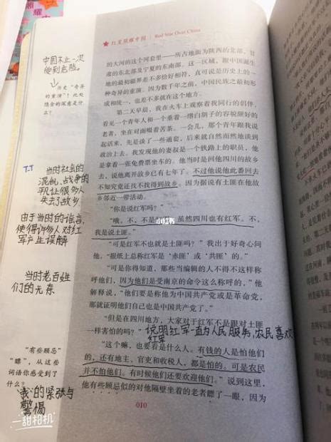 红星照耀中国第七章主要内容50字