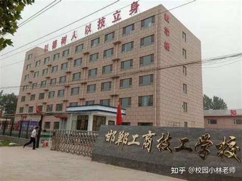 邯郸市精英电子技工学校