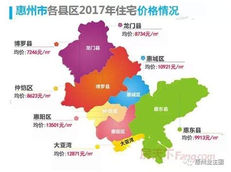 2017年惠州房价区域分布图,_地图分享