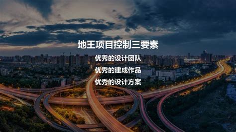 香港中文大学联合书院宿舍楼竞赛方案 汇创国际.pdf_建筑规范 _土木在线
