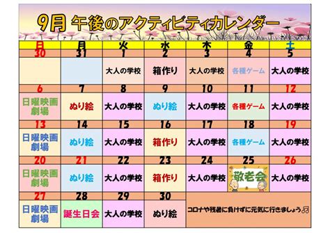 [Excel]2020年9月エクセル月間カレンダー（A4横型） 無料ダウンロード | ひとりで.com