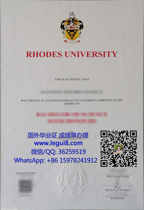 Purchase a realistic Rhodes University degree, 办理南非罗德斯大学毕业证