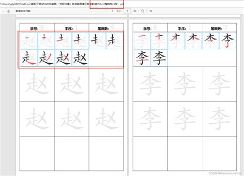 24个笔画顺序表_语文老师整理：560个小学常用汉字笔画笔顺表！小学阶段多练习...-CSDN博客