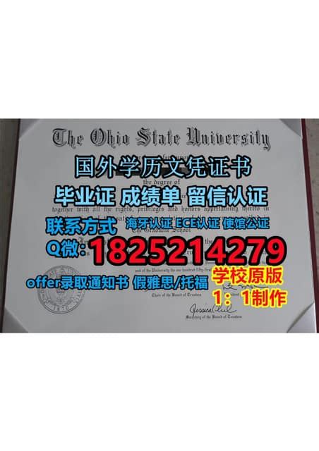 《留学生办俄亥俄多米尼加大学毕业证文凭证书学位证书》 | PPT