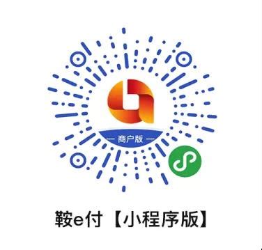 鞍山银行网银助手 图片预览