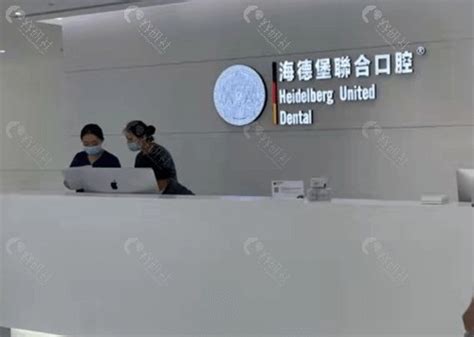 北京海德堡联合口腔2022种植牙费用更新,医院种牙价格便宜 - 爱美容研社