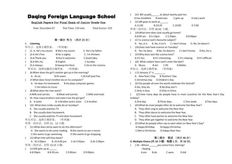 黑龙江大庆：外国语学校为高三学子送考