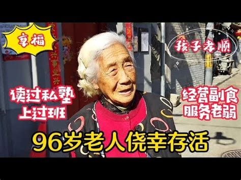 96岁老人手写英文花体字，外孙女：小时候他写让我临摹_凤凰网视频_凤凰网