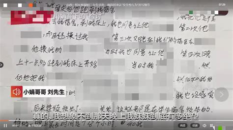 网传13岁女生被逼迫写不雅检讨，校长已停职待查