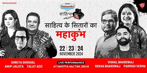 Sahitya Aajtak 2024, New Delhi, Gate No. 5, National Stadium, India ...