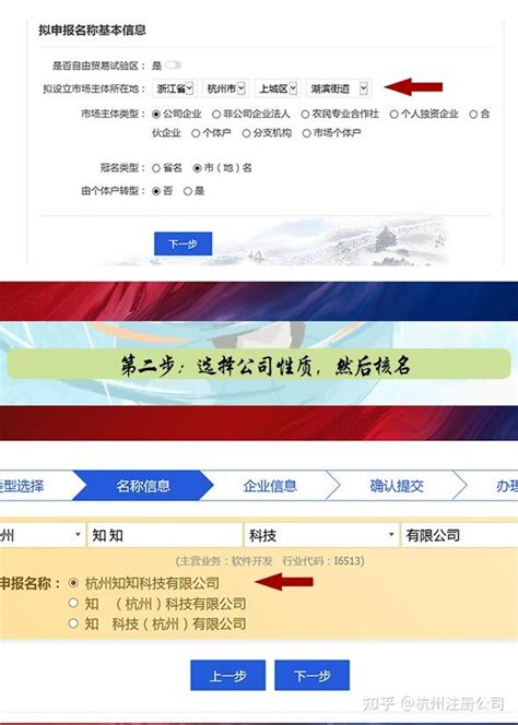 杭州注册公司网上办理流程和费用（2021年新版） - 知乎