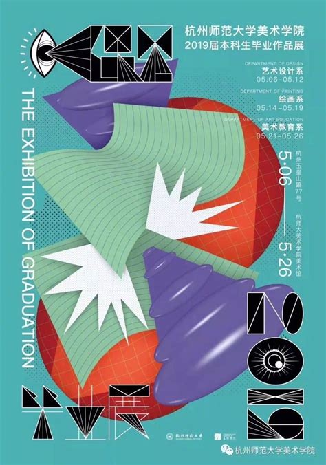 青岛科技大学建校70周年/海报设计|Graphic Design|Poster|前進z_Original作品-站酷ZCOOL