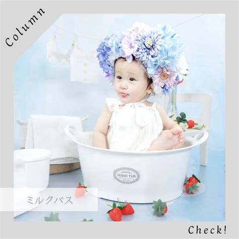 Milk Bath ｜PHOTOFACTORY LAR