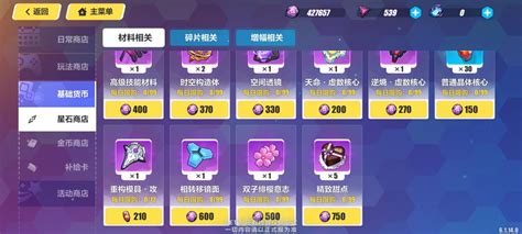 崩坏三怎么刷礼物最新素材