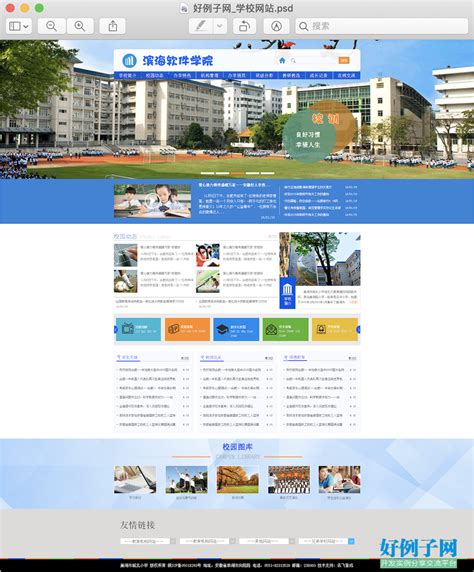 中学学校教育网站设计|网页|企业官网|专业网站设计制作 - 原创作品 - 站酷 (ZCOOL)