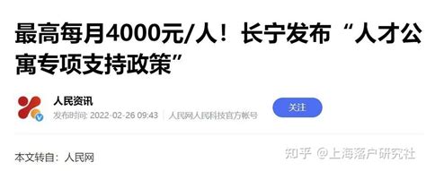 2022留学生落户上海，重磅消息，长宁区留学生公寓租房补贴最高4.5W！ - 知乎