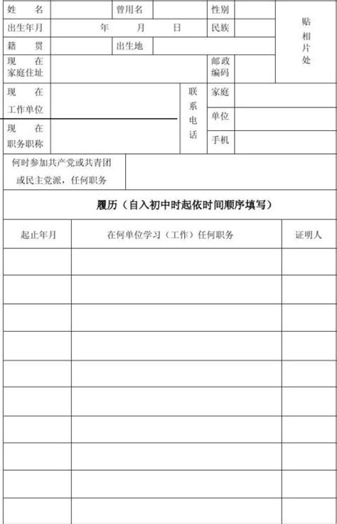 广东省成人高等教育毕业生登记表学 - 范文118