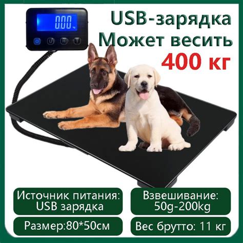 Весы ветеринарные, напольные, до 400 кг, электронные с дисплеем ...