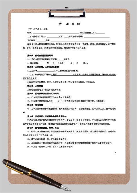 实用的企业(公司)与政府签订战略合作协议范本-正式版Word模板下载_编号lvexykgq_熊猫办公