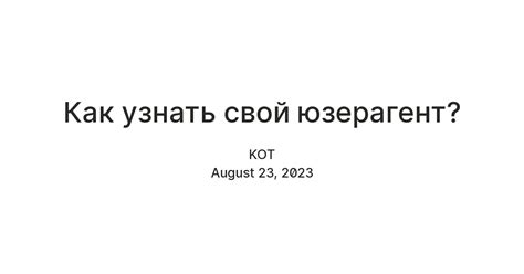 Как узнать свой юзерагент? — Teletype