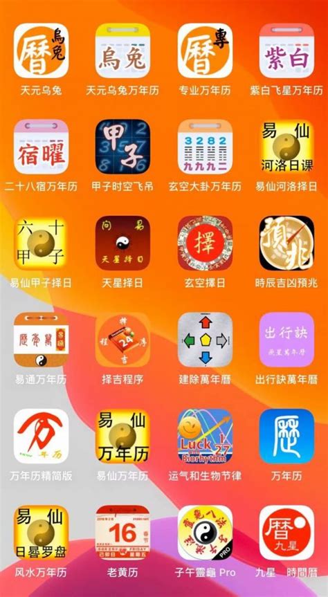 万年历下载,万年历ios安卓苹果版,万年历App下载 - 万年历