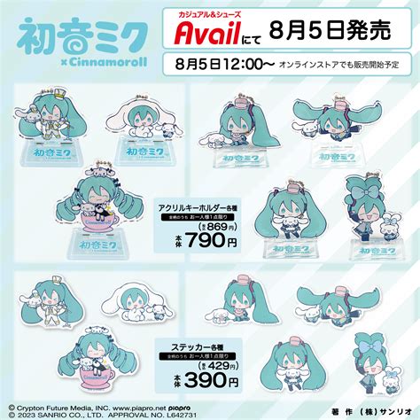 Hatsune Miku and Cinnamoroll Merchandise Debuts in Japan - Siliconera
