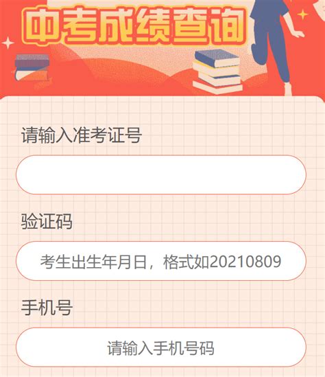 广东肇庆2023年4月自考成绩查询时间：5月下旬公布
