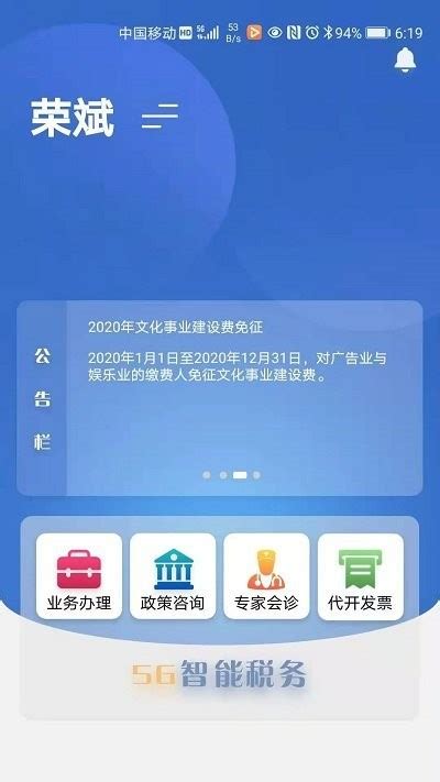 盘锦云税通app官方下载-盘锦云税通下载v1.3.0 安卓版-单机手游网