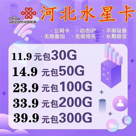 中国移动套餐介绍_中国移动套餐资费一览表_微信公众号文章