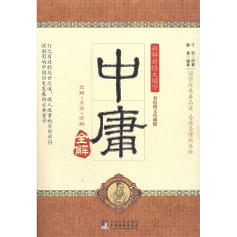 中庸图片素材-编号31951611-图行天下