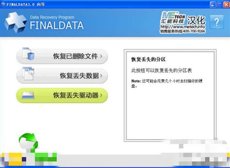 Finaldata注册码算号器|Finaldata注册机 V1.0 绿色免费版下载_当下软件园