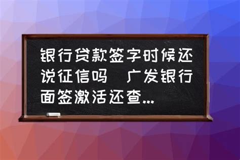 贷款面签要注意什么？面签后多久放款？房贷面签当场被拒怎么办？ - 知乎