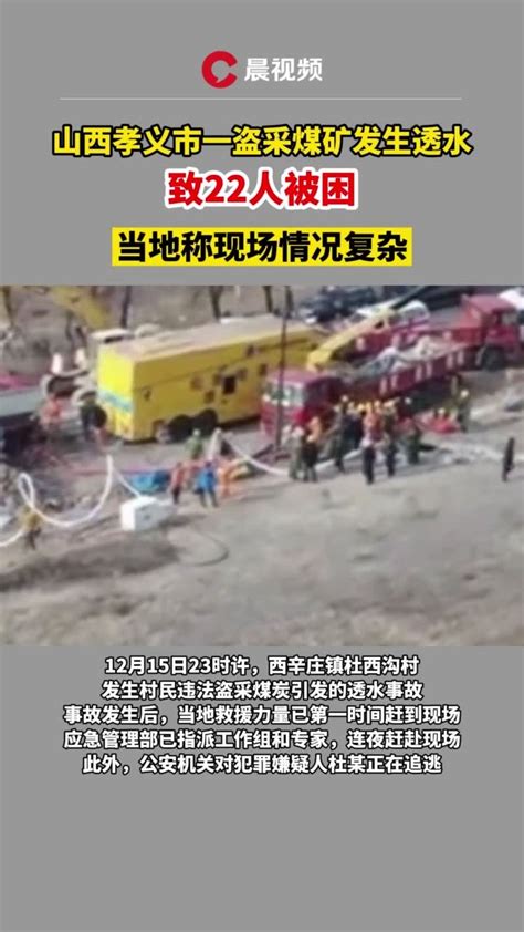 又一起！煤矿瞒报事故，12人被追责！_腾讯新闻