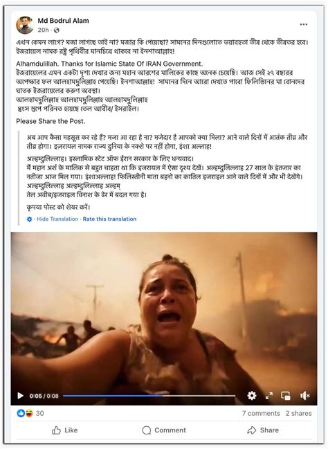 ফ্যাক্ট চেক: ইরান-ইজরায়েল সংঘর্ষের আবহে ফেক নিউজ ছড়ানোর নতুন 'অস্ত্র ...