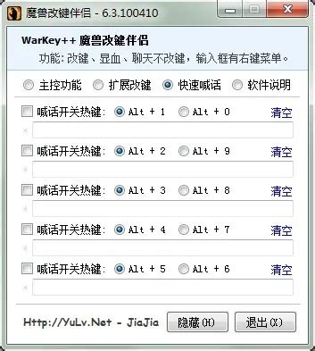 魔兽争霸改键Warkey下载v1.8-Warkey++魔兽改键伴侣2024最新版下载-53系统之家