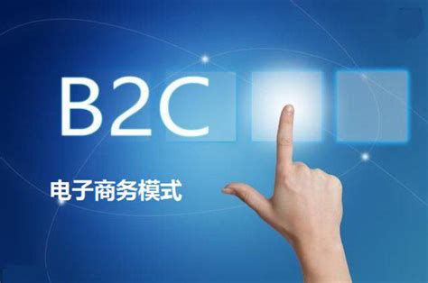 什么是b2c（B2C电子商务的主要模式类型有哪些） | 文案咖网_【文案写作、朋友圈、抖音短视频，招商文案策划大全】