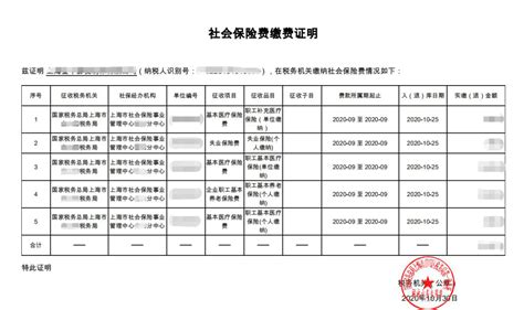 2021年广州社保参保证明自助打印单据在线验证入口-找工易