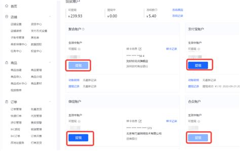 各银行向罗庄农商银行转账流程_app