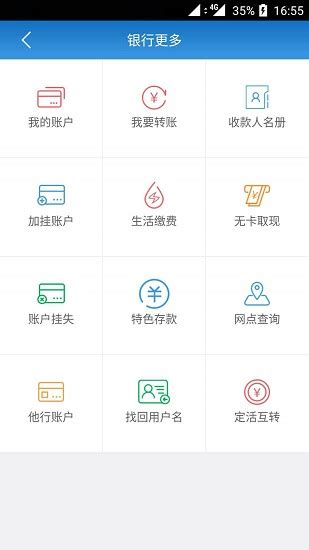 邯郸银行手机银行app下载-邯郸银行网上银行v5.0.5 安卓版 - 极光下载站