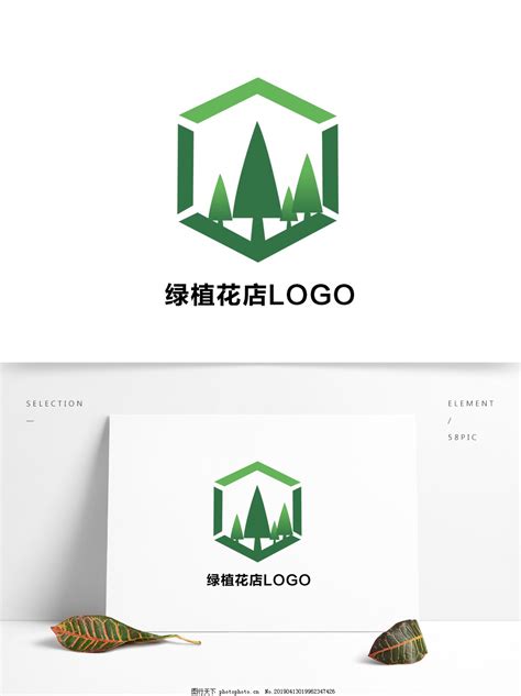 花卉绿植店铺LOGO图片_Logo_LOGO标识-图行天下素材网