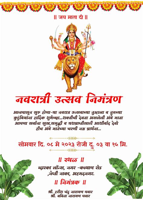 Online navratri invitation maker 2025 | marathi free design