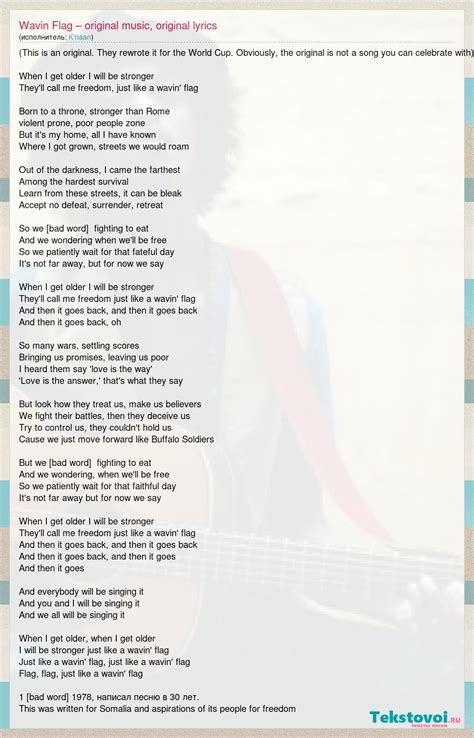 Wavin Flag Lyrics Song