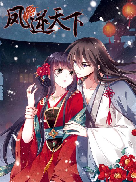 28 Best Wuxia Manhua Or Wuxia Chinese Webtoons To Check Out - 2022 ...