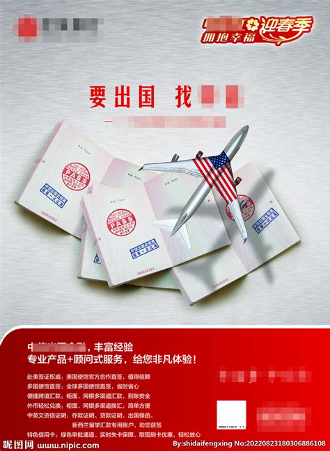 创意出国留学培训画册封面设计图片下载_红动中国