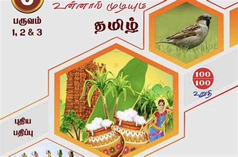 10th Tamil Slowlearner Guide,PTA Question and Public exam Question ...