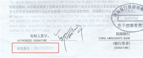 哈尔滨办理入台证财力证明的样本（存款证明）- 哈尔滨本地宝