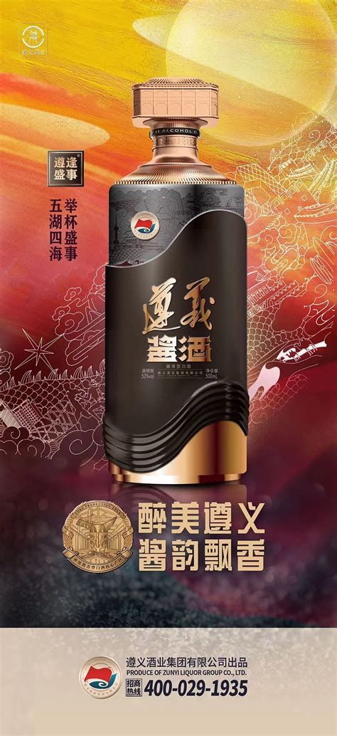 遵义酒业集团秀实力，发布百年文兴产品_中国网·中国酒频道