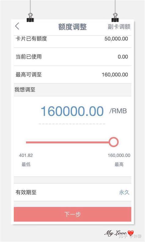 工商银行手机app怎么调整转账额度 工商银行app调整转账额度教程_历趣