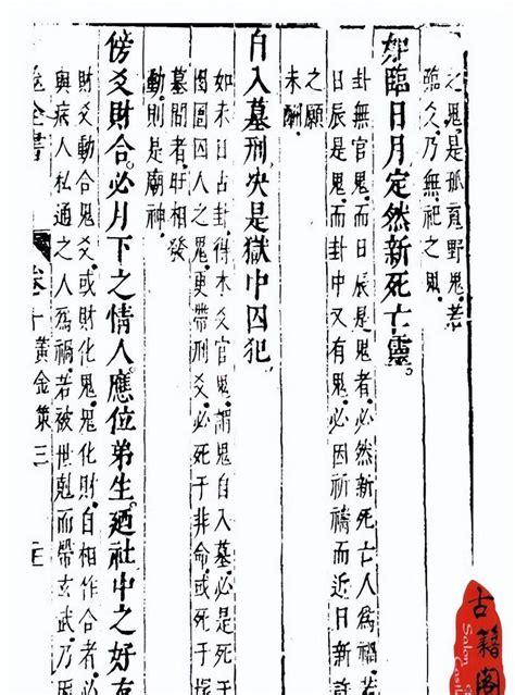 中华文化书局：《铁板神数法研究》 - 哔哩哔哩